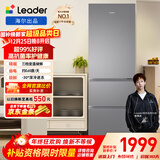 统帅（Leader）海尔冰箱出品悦享系列303L三门家用冰箱一级能效风冷净味变温冰箱LD3-303WS9以旧换新国家补贴20%