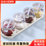 拜杰调料盒5件套调味罐调味盒调料罐厨房用品调料瓶调味罐带置物架
