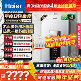 海尔燃气热水器【星光JM6PRO】16升天然气家用节能 水伺服恒温【国家补贴15%】 低水压启动 上门安装