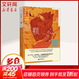 纪实文学 医学系列 【新版】打开一颗心  定价56