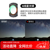 卓尔大疆pocket3滤镜 运动相机滤镜套装口袋相机大疆配件磁吸安装快拆滤镜星光镜