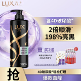 力士（LUX）奢养黑亮鱼子酱洗发水750g 枯黄暗哑发质 玻尿酸留香洗发露