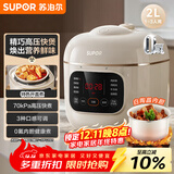 苏泊尔（SUPOR）【国家补贴】一人食迷你电压力锅2L 家用智能预约宝宝粥SY-20FC2001电饭煲高压锅1-3人
