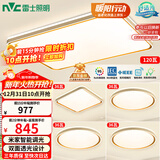 雷士（NVC）吸顶灯智能客厅灯已接入米家APPLED照明灯饰柠梦S舒适光 包安装