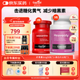 EnerVite虾青素胶囊口服天然雨生红球藻虾青素自由基营养备孕 虾青素6mg*2+焕白片*3