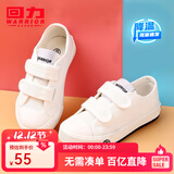 回力童鞋2025秋季新款男女童四季可穿单鞋学生舒适棉麻布鞋儿童帆布鞋 白色（魔术贴） 36 鞋内长约22.5cm