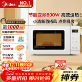 美的（Midea）变频小清新微波炉 液晶屏幕 磨砂面板 小型20L家用 匠心工艺（PM2002）