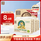 泉林本色抽纸170抽*18包整箱批发家用餐巾纸面巾纸卫生纸柔软亲肤纸巾
