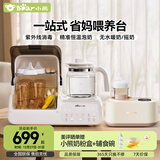 小熊（Bear）消毒柜 奶瓶消毒烘干一体机 摇奶暖奶器恒温壶泡奶机三合一喂养台
