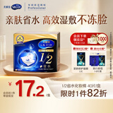 舒蔻尤妮佳1/2省水湿敷棉化妆棉卸妆敷脸天然纤维一次性旅行便携40枚