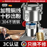 佰好佳研磨机商用中药材磨粉机三七超细打粉机多功能家用五谷杂粮粉碎机 摇摆2500A 中药材推荐 强劲电机
