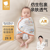 贝肽斯婴儿睡袋夏季防惊跳睡袋包巾棉质新生儿襁褓巾宝宝睡觉神器单层 S