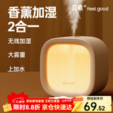 几素加湿器桌面小型办公桌卧室宿舍迷你便携无线空气婴儿床头办公室充电车载礼品生日礼物女香薰机加湿 白色【温馨夜灯+可加香薰+防干烧保护】