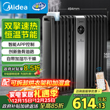 美的（Midea）【硬钢科技】取暖器/电暖器/电暖气家用/取暖炉/WIFI智能遥控加宽14片双擎取暖电热油汀HYX22TR