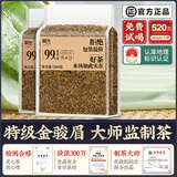 御兴茶叶特级武夷山桐木关金骏眉浓香型红茶2025年新茶春送礼袋装520g