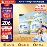 Maxigenes美可卓蓝胖子全脂成人奶粉儿童学生中老年奶粉礼盒1kg*2