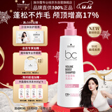 施华蔻专业丰盈蓬松洗发水500g 控油清爽洗发露柔顺无硅油洗头发养发留香