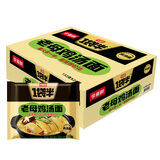 今麦郎 方便面泡面一袋半高汤面速食宵夜 老母鸡汤面24袋整箱装