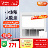 美的（Midea）风暖浴霸排气扇照明一体集成吊顶卫生间浴室灯正方形小型暖风机