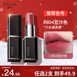 ZEESEA 滋色保湿口红唇膏女804#豆沙色 姿色不易掉色不易沾杯圣诞礼物