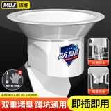 沐唯（muvi）厕所蹲便器防臭堵臭器蹲坑除臭神器卫生间下水管道防臭防反味专用