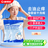 迪福伦免水洗免冲洗洗发帽成人月子老人病人儿童洗头神器洗头发干洗帽 2包