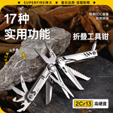 神火（SupFire）Q1户外工具钳 多功能刀 应急救援组合折叠工具钳子扳手小刀战术钳