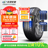 玲珑轮胎汽车轮胎235/65R17 108V XL 玲珑臻选 SD 适配哈佛H3/奥迪Q5
