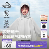 伯希和（Pelliot）儿童防晒衣服男女童夏季防紫外线冰丝透气风衣13121274海鸥灰130