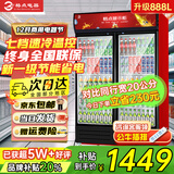 格点大容量饮料柜商用冰柜直冷藏展示柜酒水柜纯风冷无霜保鲜柜超市玻璃门冰箱立式啤酒柜 大双门下机组直冷 7挡调温基础款