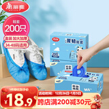 美丽雅 鞋套200只 一次性防水加厚耐磨成人鞋套 防尘防沙塑料脚套