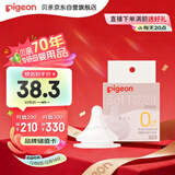 贝亲（Pigeon）自然实感第3代启衔奶嘴 宽口径奶嘴 SS号-1只装 0个月以上 BA129