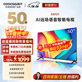 酷开创维 P31系列 50英寸电视 全高清 超薄全面屏 节能护眼智能平板游戏液晶电视机以旧换新50P31