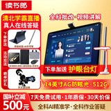 读书郎（readboy）学习机C80护眼平板14英寸2.8K学生平板学练机家教机护眼平板电脑早教点读机小初高同步8+8+512G