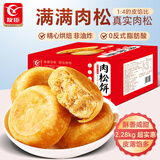 友臣肉松饼 2.28kg 经典大红箱 饼干蛋糕 休闲零食 面包早餐