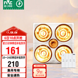 雷士（NVC）浴霸灯暖照明排气一体集成吊顶三合一取暖器卫生间浴室四灯暖