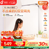 孩视宝立式护眼大路灯全光谱落地灯小路灯台灯儿童学生学习阅读灯FL-38W