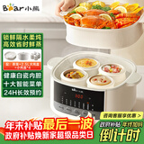 小熊（Bear）电炖盅隔水炖汤盅电炖锅燕窝炖盅煲汤炖汤陶瓷全自动家用3-4人炖蒸煮一体多功能锅4.1L DDZ-J25H5