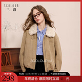 三彩2025冬季新款毛毛翻领棉衣棉服宽松保暖复古灯芯绒外套M 卡其色 S 155/80A