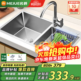 名爵（MEJUE）厨房水槽不锈钢龙头手工加厚水槽洗碗池大容量双槽洗菜盆Z-02460