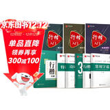 华夏万卷行楷速成练字帖8本 吴玉生钢笔字帖学生成人控笔训练临摹本硬笔书法 临摹描红练字专用本行楷一本通