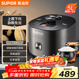 苏泊尔（SUPOR）全自动智能预约电压力锅5L家用蒸笼上蒸下煮球釜双胆50FC9081Q电饭煲高压锅4-6人