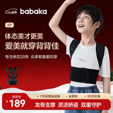 背背佳矫姿带AP款驼背体态改善开肩矫姿带成人女男士儿童通用端正姿势M