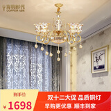 青铜时代  欧式吊灯水晶吊灯客厅吊灯奢华别墅大厅美式北欧吊灯中山灯具 5头直径76cm全铜水晶吊灯