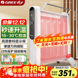 格力（GREE）电暖器取暖器节能低耗立体速热家用电暖气遥控取暖气加湿无光防烫电热膜暖气片取暖炉 NDYM-S6021B