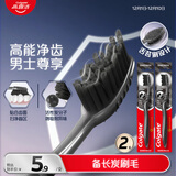 高露洁（Colgate）适齿炭男士中硬毛牙刷2支 含炭去渍护龈成人牙刷舌苔刷软毛