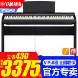 雅马哈电钢琴P125AB智能电子钢琴88键重锤成人初学者便携式入门P115升级 P125AB黑+原装木架+单踏板
