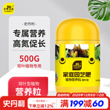 史丹利 绿植营养肥料盆栽植物通用型室内有机家庭绿叶观叶型复合肥500g