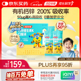 汤臣倍健新一代高K2儿童液体钙30条钙片儿童4-17岁青少年学生补钙