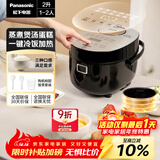 松下（Panasonic）【百亿补贴】电饭煲1-2人用多功能迷你电饭锅小型家用煮饭锅触摸智能2升容量以旧换新SR-DB071-K